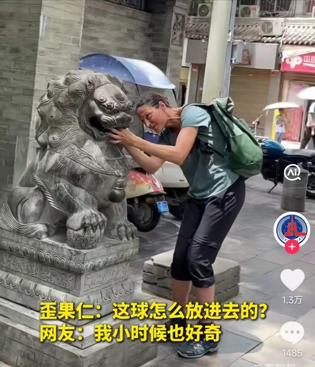“彻底解释不清了！”近日，一个外国女人来西安旅游，被一头石狮子吸引住了，不是因为