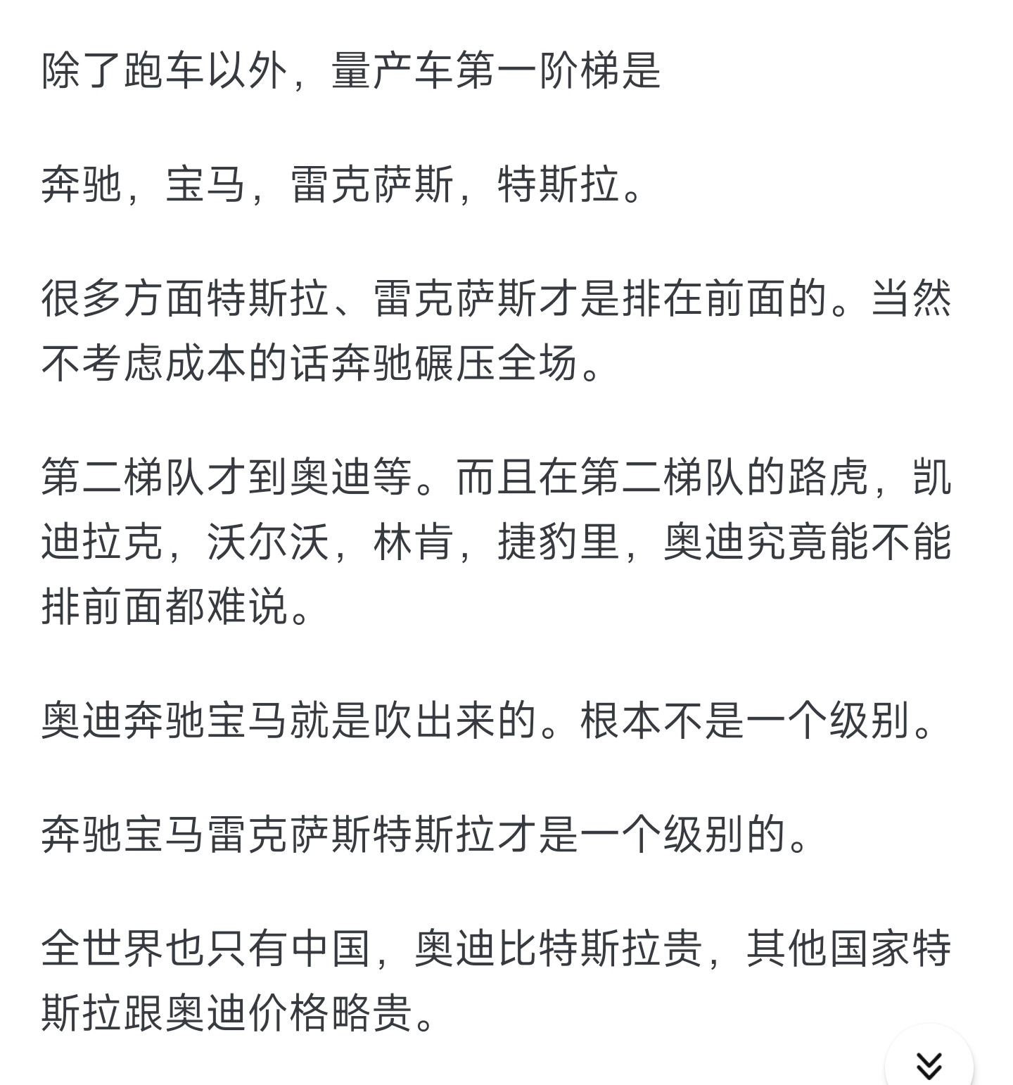 为什么雷克萨斯评价很高？
