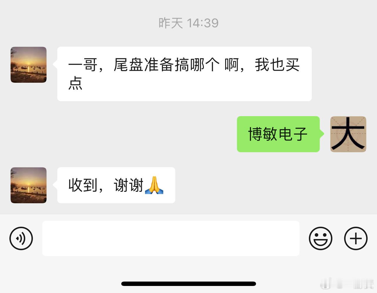 蟹腿也是肉[捂脸哭][捂脸哭]这是昨天下午一位群友问我的（非客户）​​​