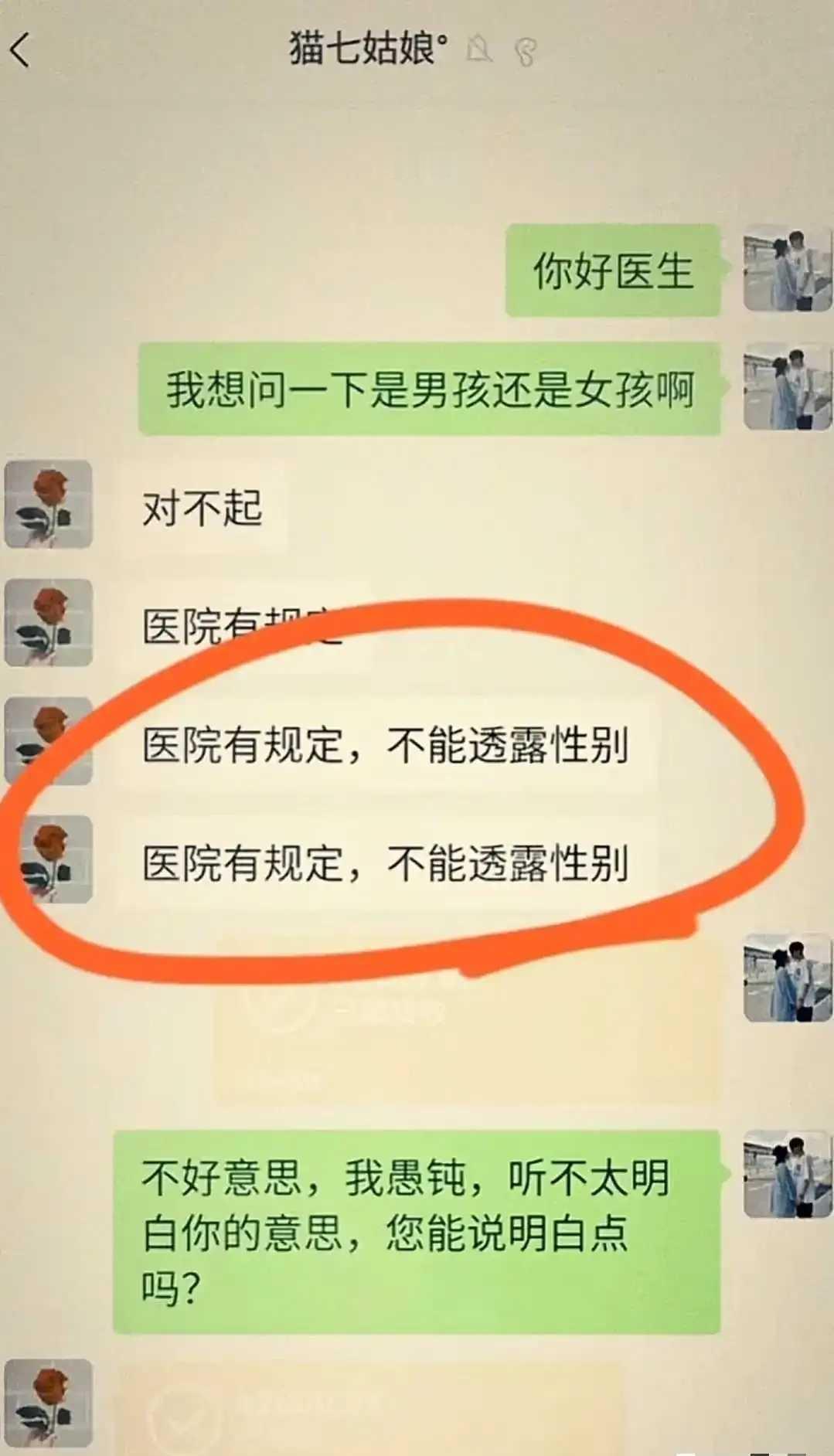 好笨，结果已经告诉你了呀！[doge].