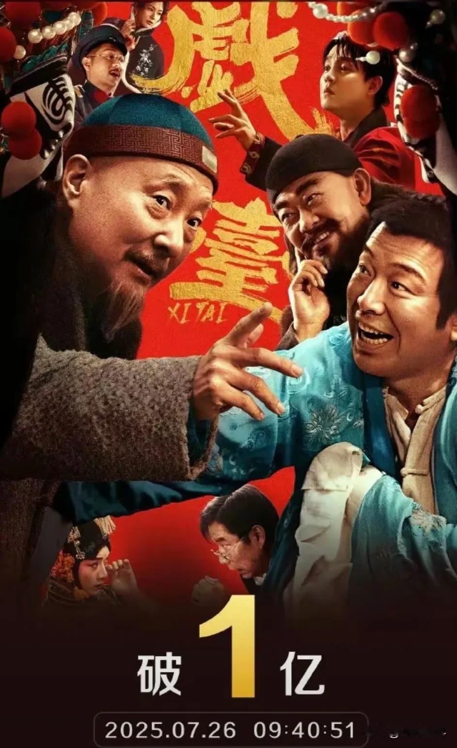 陈佩斯泪目黄渤赌赢了今天去看了《戏台》一部打磨了十年的作品陈佩斯人生第一