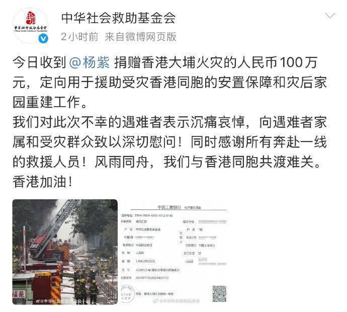 已经有越来越多艺人们向香港受灾同胞们捐款了，香港加油杨紫、肖战、檀健次、朱一龙、