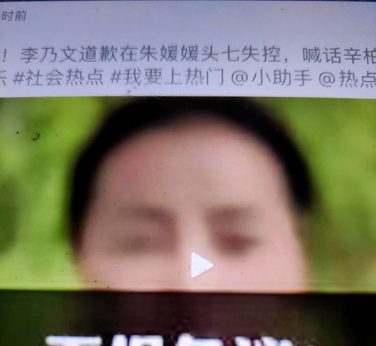 不惧争议李乃文道歉媛媛头七那天现场真有点绷不住，听说她家人情绪太