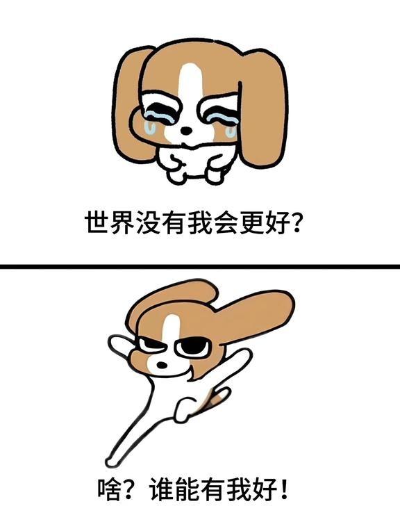 最符合狗设的一集听见坏话开启自动防护模式…请保持良好的精神状态不要乱说话比