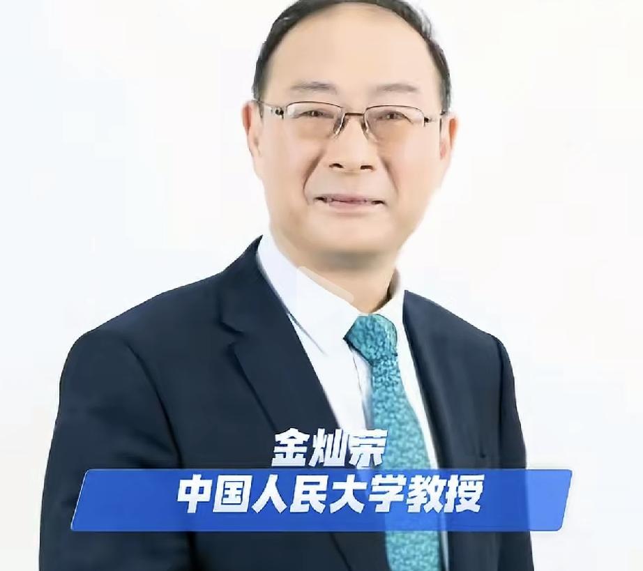 金灿荣警示：必须把小宝宝找回来！教授亮出一组惊人数据，直击当下最严峻的社会问题：