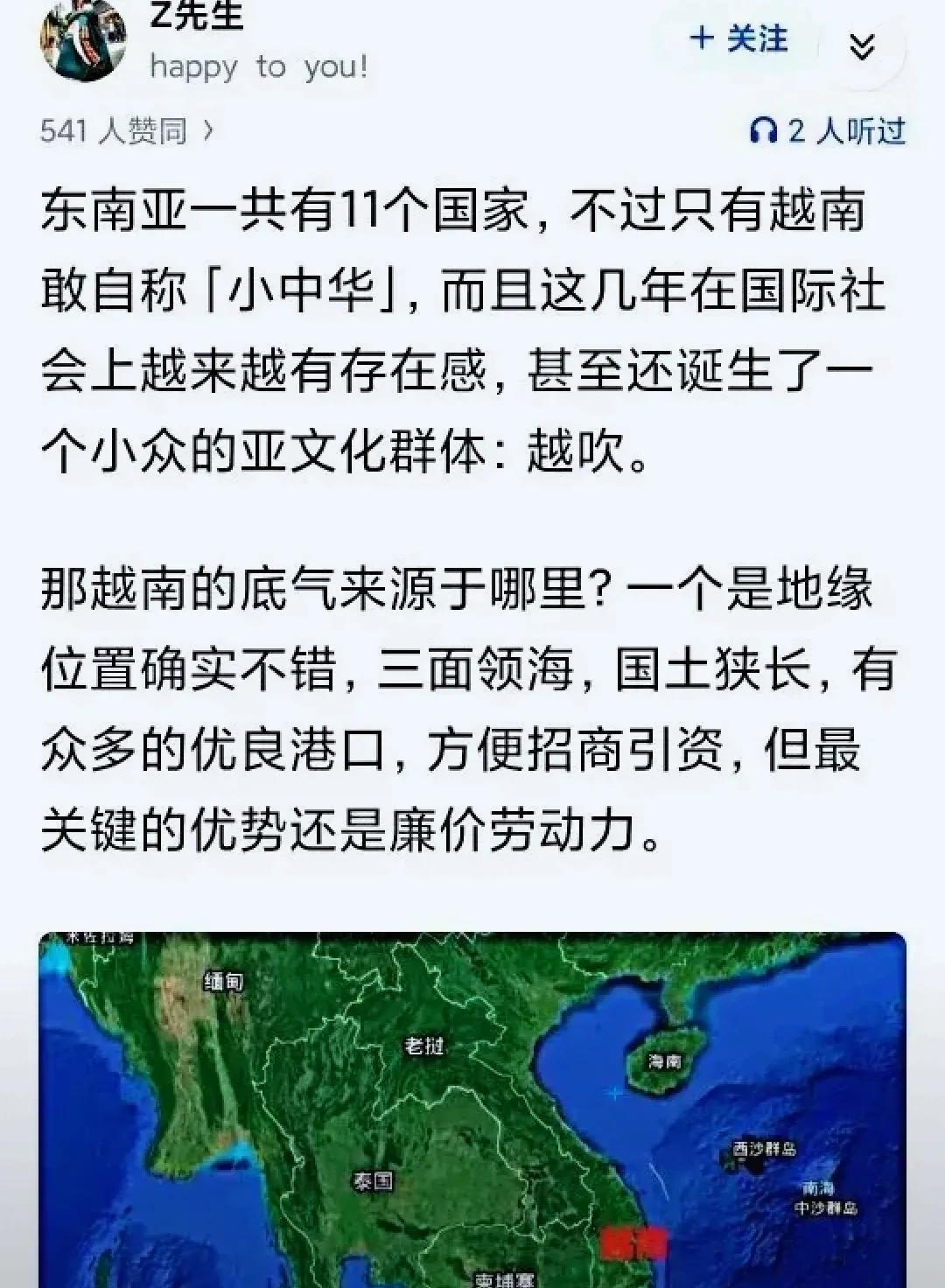 有人说，越南大概比我们晚发展15-20年，缺资源也缺资本。这分析确实点到了关键，