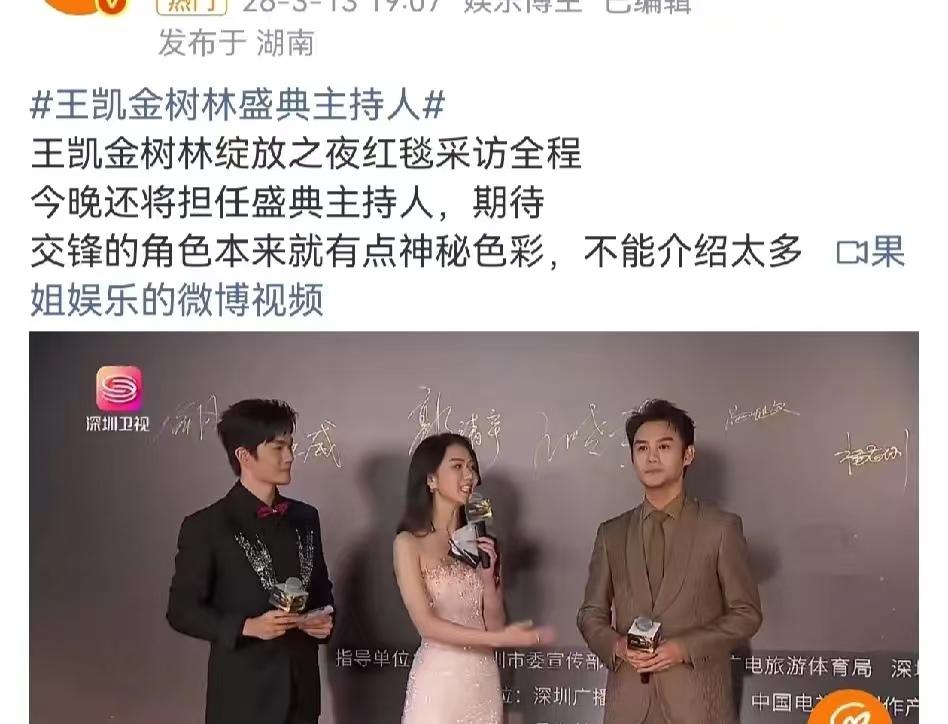 王凯，冲上热搜！3月13日晚，深圳广电大厦，一个久违的身影让全网惊喜——王凯