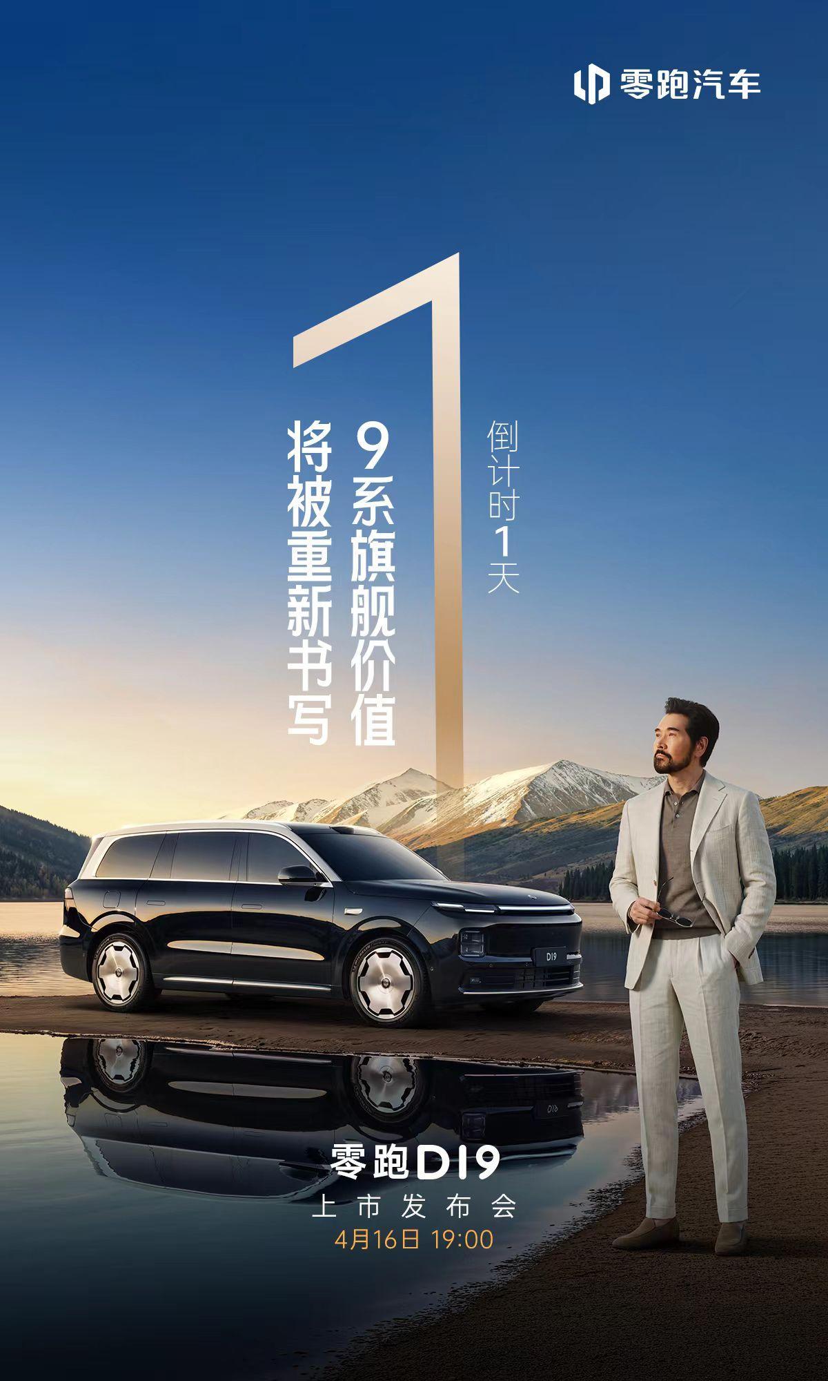 关于零跑D19的价格，我觉得用户该回归理性期待了 现在关于D19的价格网上信