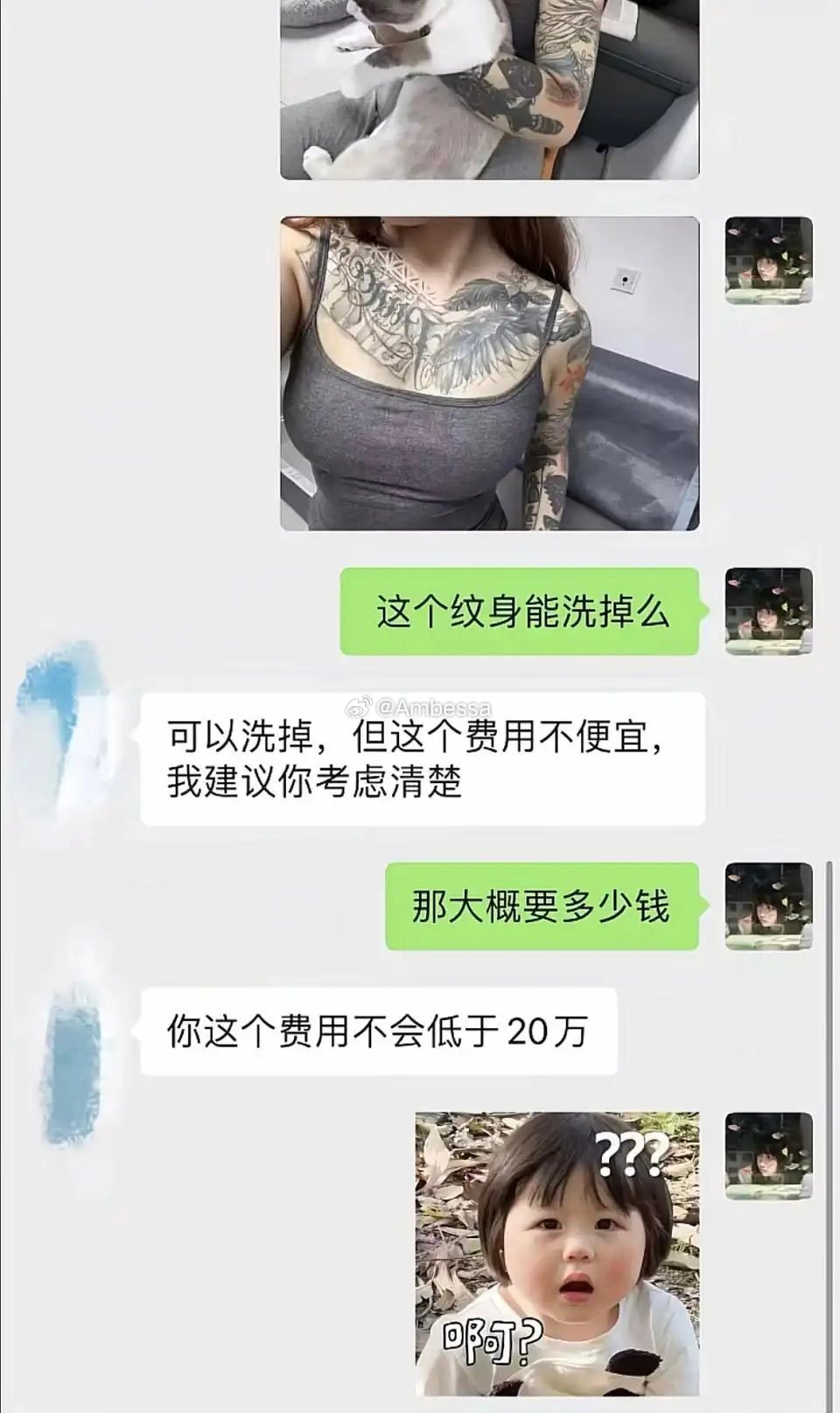 洗纹身真有这么贵吗？