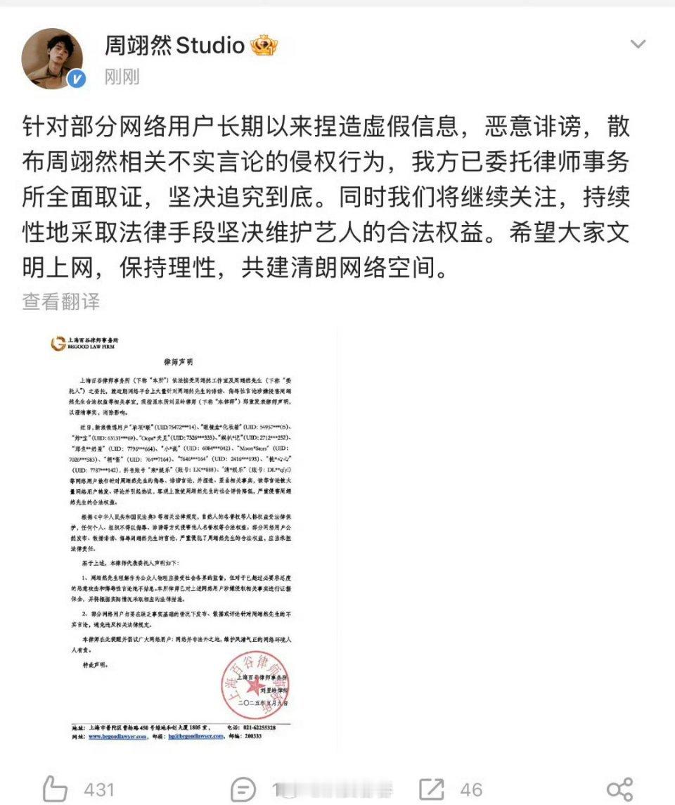 居然没告对方粉丝​​​