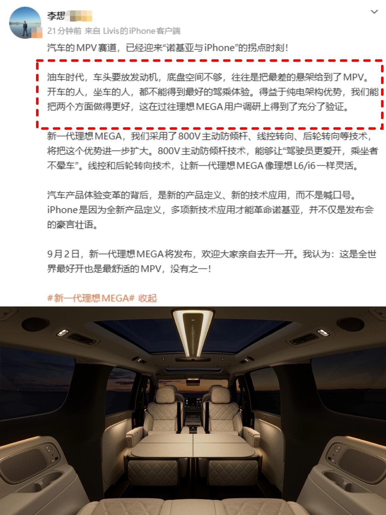 他提到油车时代MPV大多配最差悬架，像埃尔法、GL8这类热门车型，因为底盘要预留