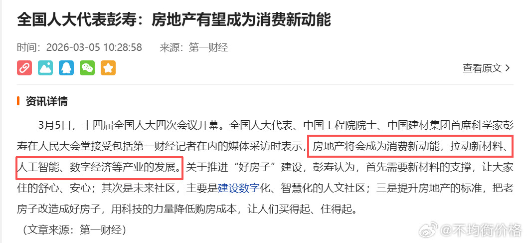 房地产将会拉动人工智能的发展。