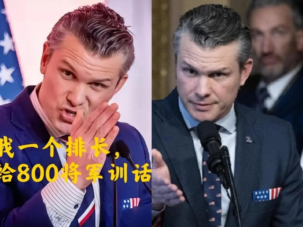 特朗普提名赫格赛斯当国防部长，这事儿真是让人笑掉大牙一个最高军职仅为国民警卫