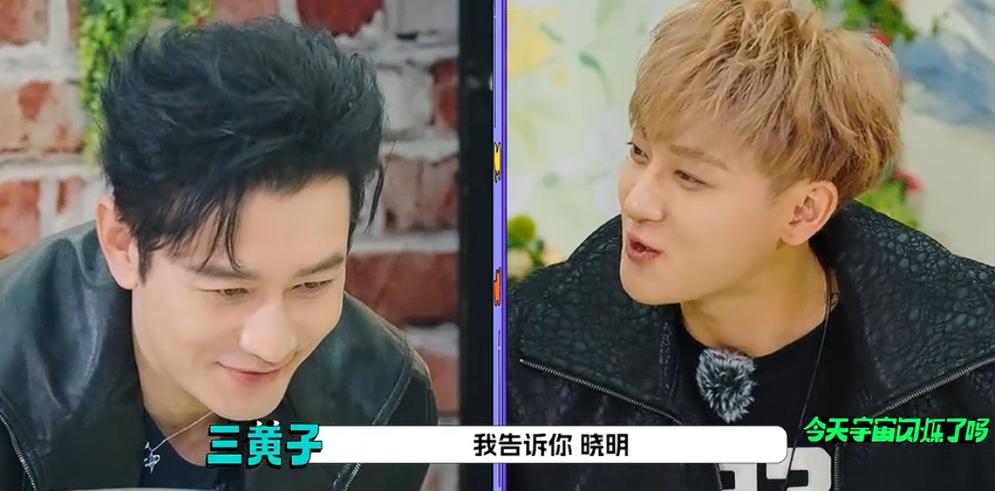 黄晓明成了爆闪团的软柿子！黄子韬吐槽他说，黄晓明你自以为自己的梗很好笑，我一句话