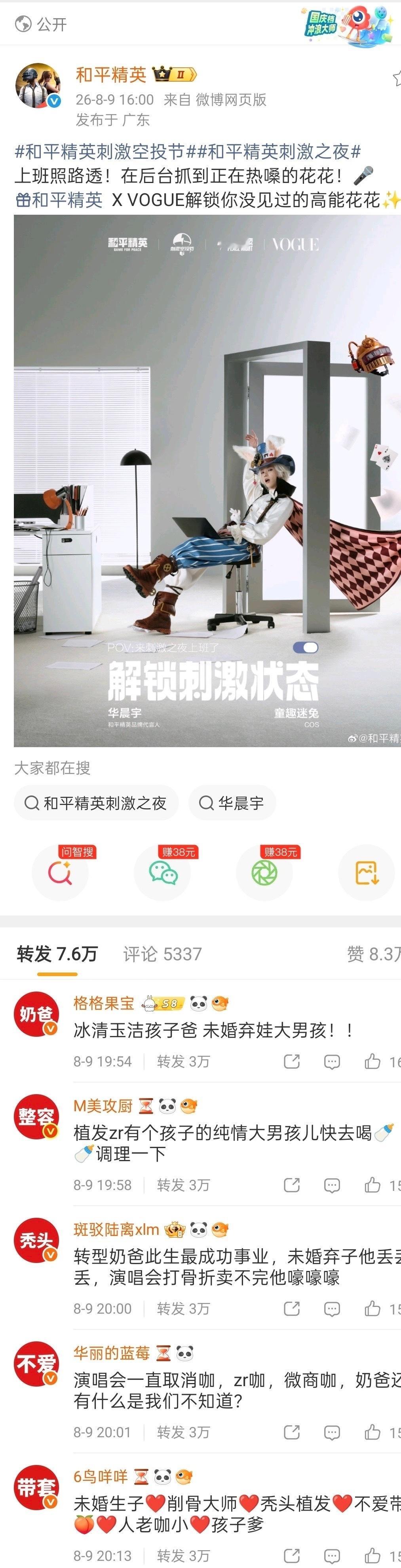哈哈哈哈，吴磊粉丝太有趣了，好有梗