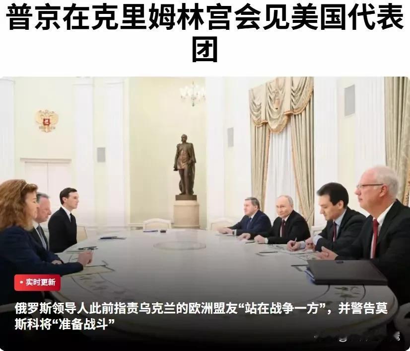 没有谈成，预料之中的事儿，会谈之前俄方的一些做法预告了这一点。1、高调宣布攻