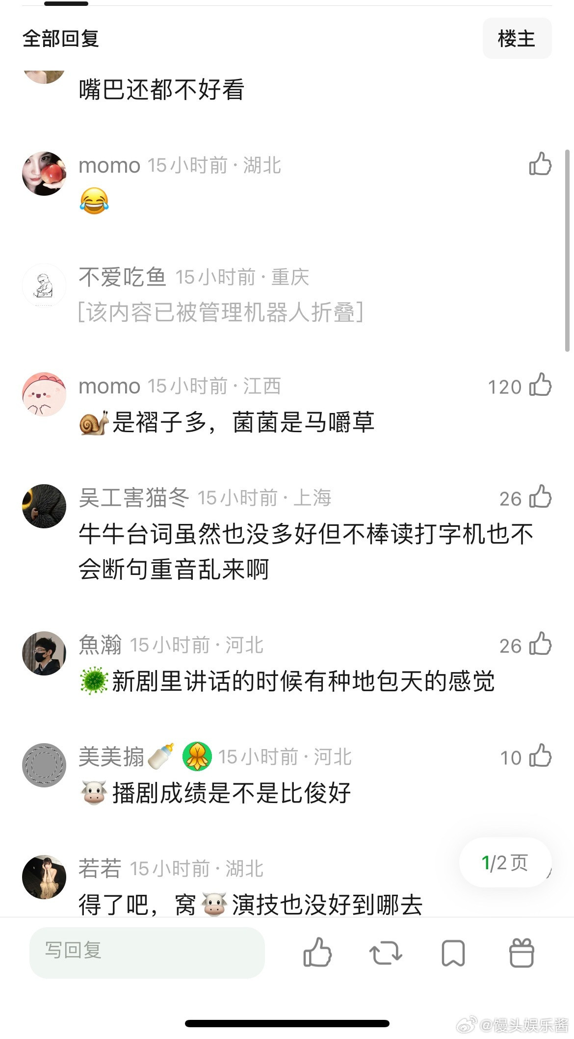 龚俊的脸部问题是三角眼+不能笑，而且家事法庭更是讲话都出戏