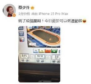 蔡少芬病了一个星期<br /><br />好好休息 注意身体呀 早日满...