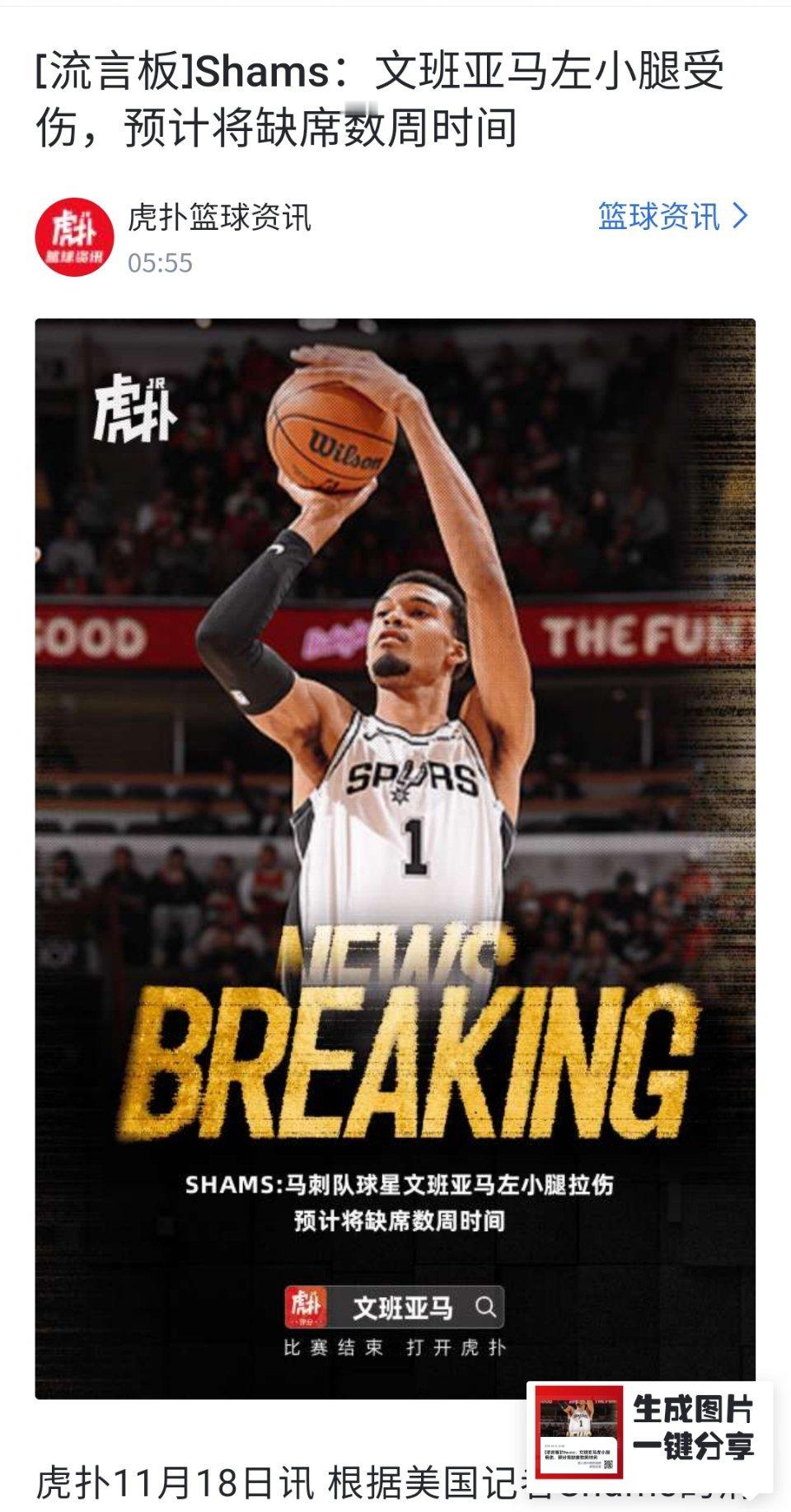 再废一个！文班亚马又被勇士队废了！！！