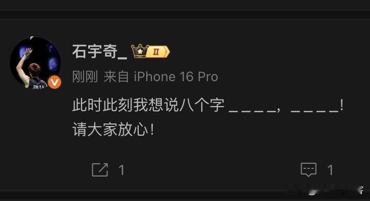 石宇奇跟腱问题不大，请球迷放心。石宇奇退赛，坐轮椅下场时，让大家揪心了，但国羽一