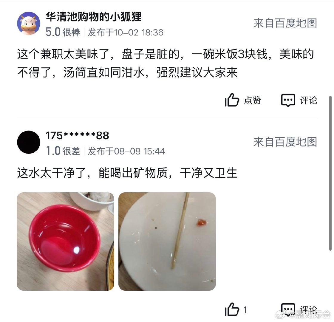 太饿了看到路边一家店差点直接进去评论区救了我一命​