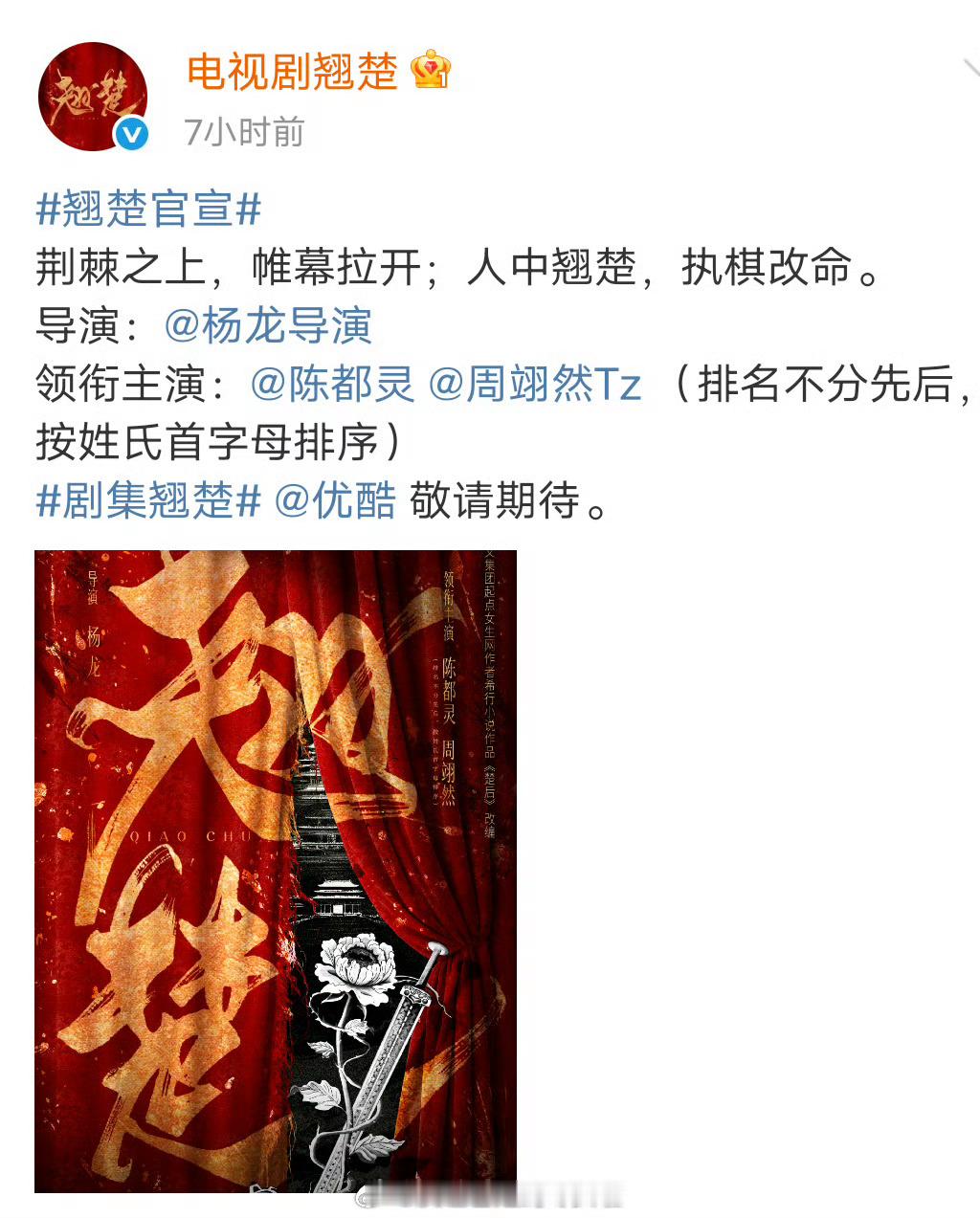 陈都灵呼吁粉丝理性看待番位陈都灵这次发声虽然引起粉圈震荡，但是说实话影响不太大。
