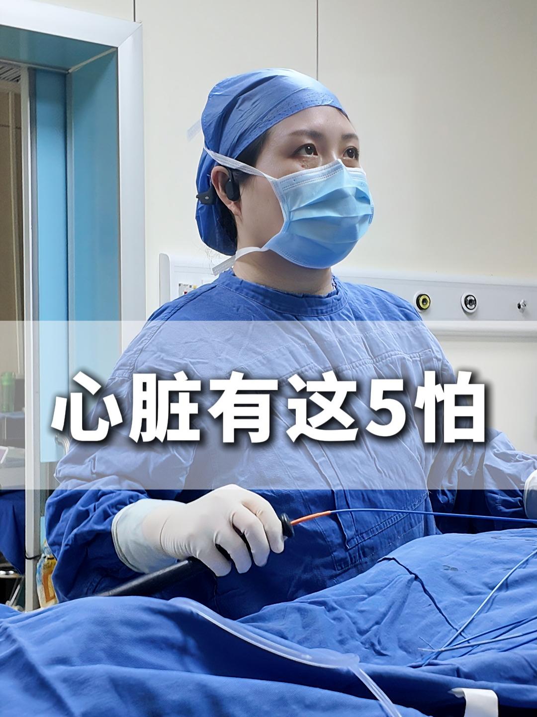 心脏有这5怕，千万别忽略