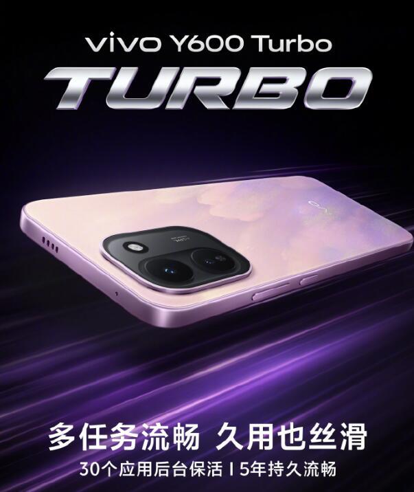 vivoY600Turbo今日开启首销：第四代骁龙7s处理器，9000mAh蓝