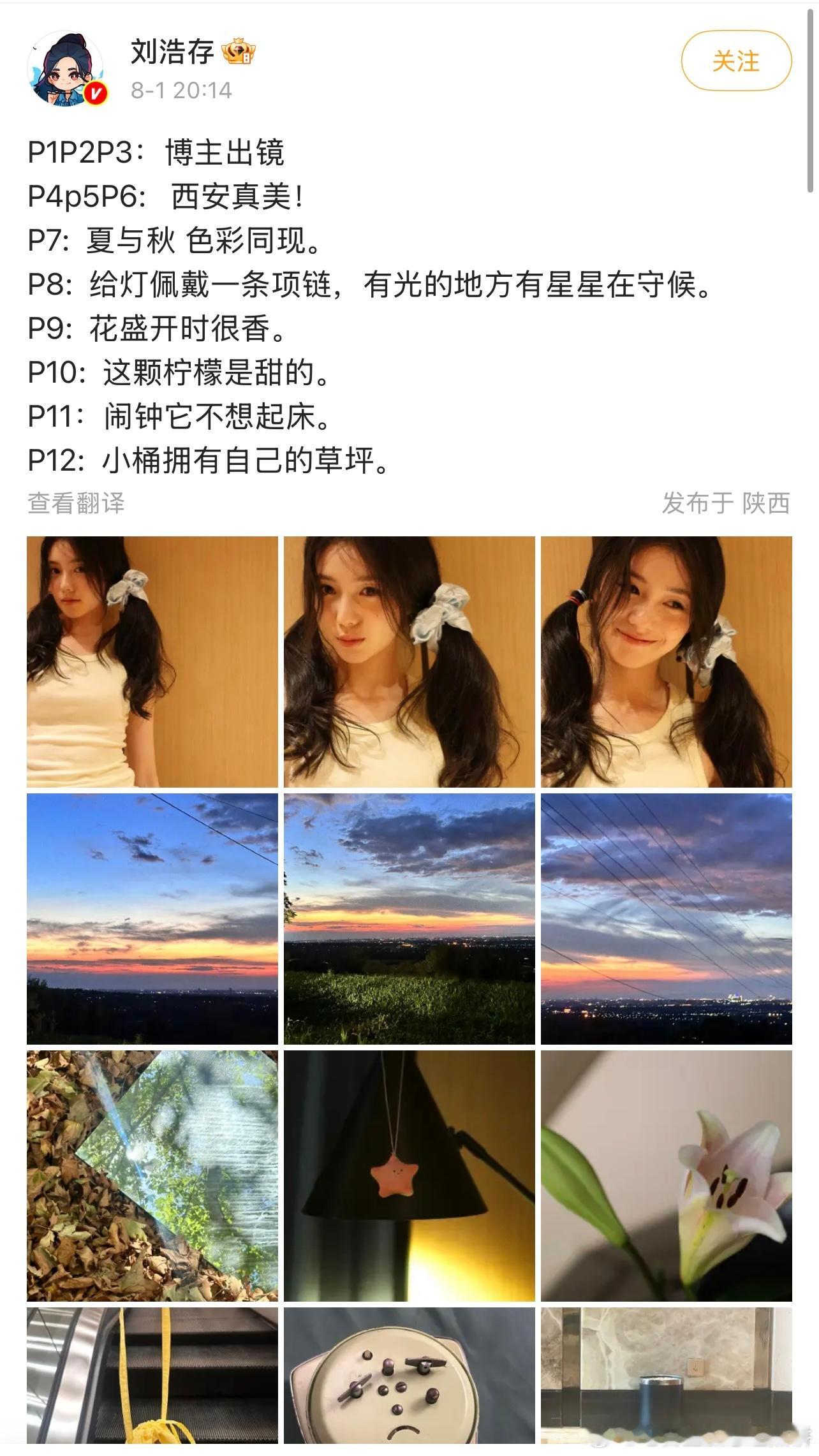 刘浩存今日营业，太可爱了（妈粉心爆棚​​​