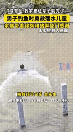 贵州凯里，一男子在河边钓鱼，突然上游漂来一个小孩，孩子头部已经没入水下一尺，只剩