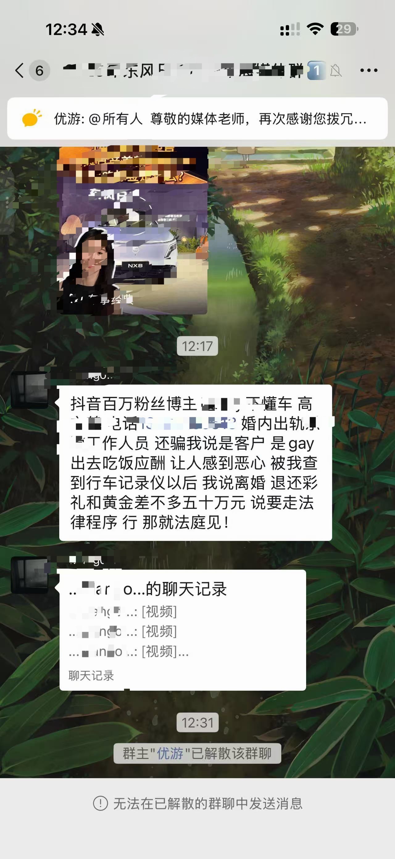 今天汽车品牌公关的主要工作任务是：解散群聊