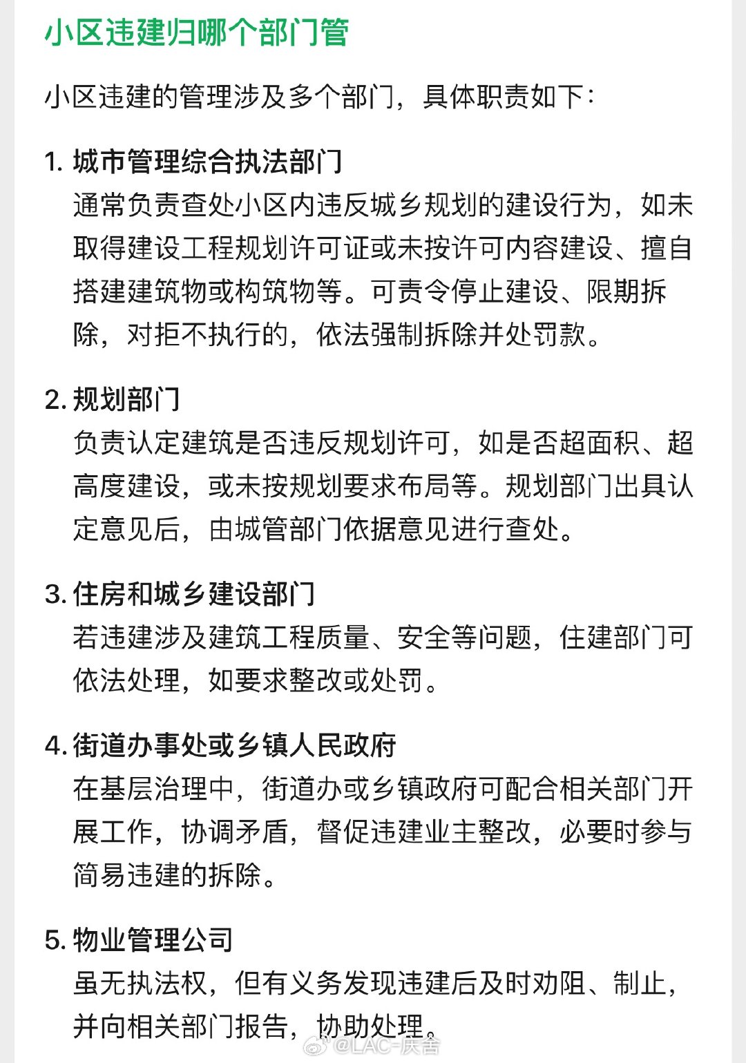 女子半年没回家卧室开窗变邻居阳台先找物业再找在找城管，遇到刁蛮的邻居就只能使用“