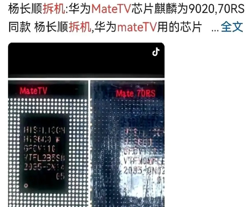我算是看明白了，华为管这玩意儿叫电视，纯粹是为了迷惑对手，顺便给我们这些老用户亿