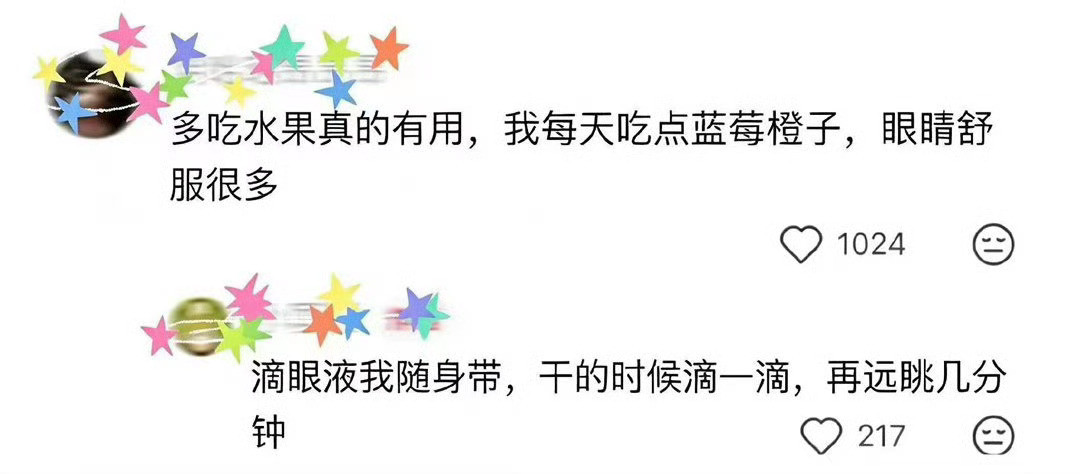 太牛了！第一次对护眼冷知识肃然起敬了.....​​​