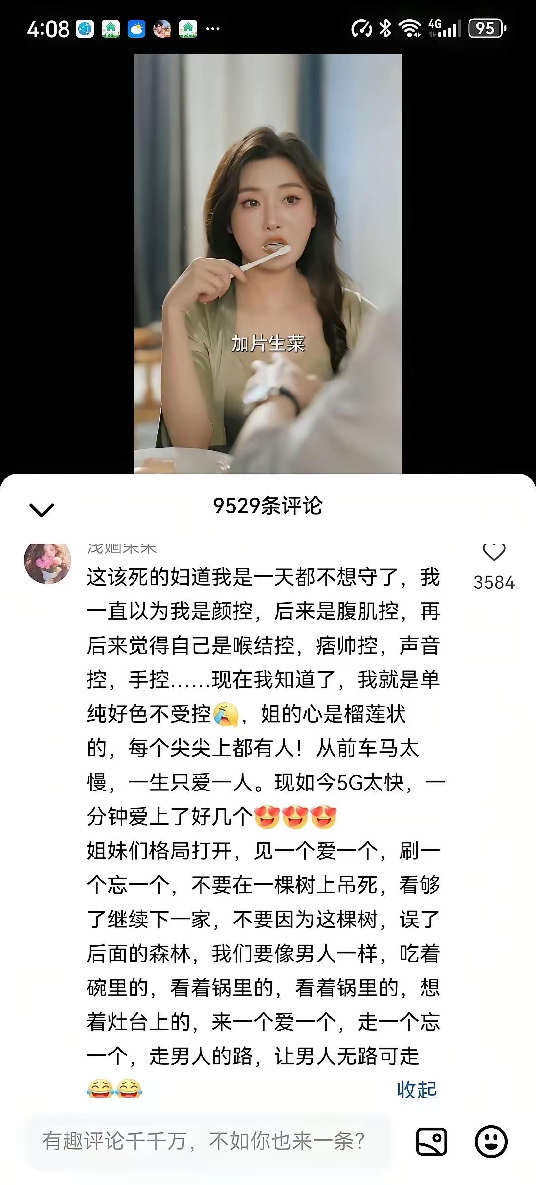 这是什么虎狼之词[无奈吐舌]