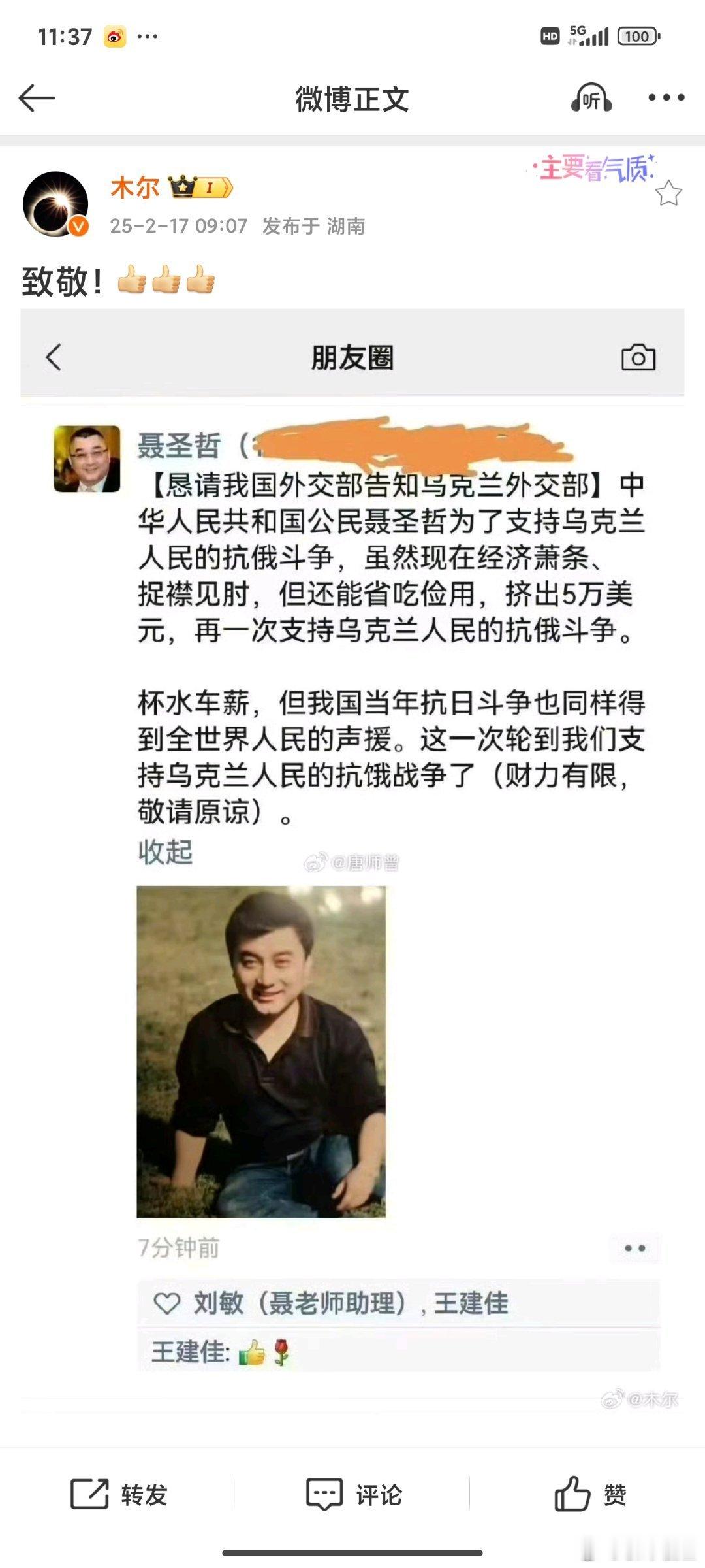 嗯，致敬，请继续。就是有点太小气，才支援了五万美金（没准还是空头支票）。这个姓聂