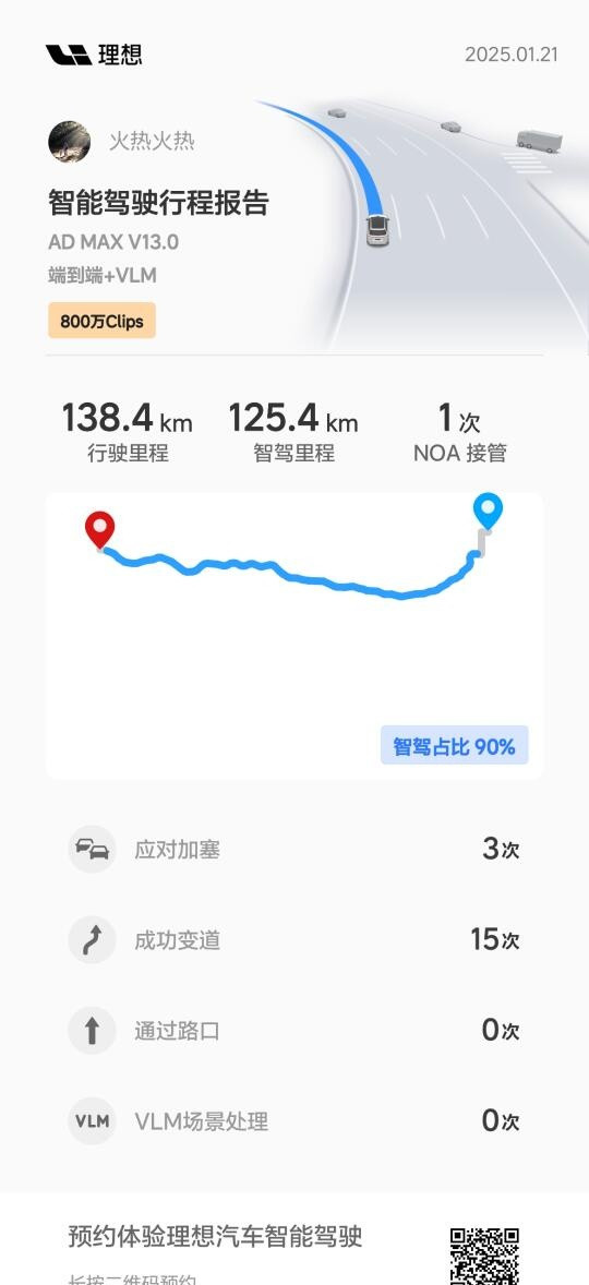 理想NOA7.0有进步，但还是不好用升级了7.0，没想象中的好。今天开了几百