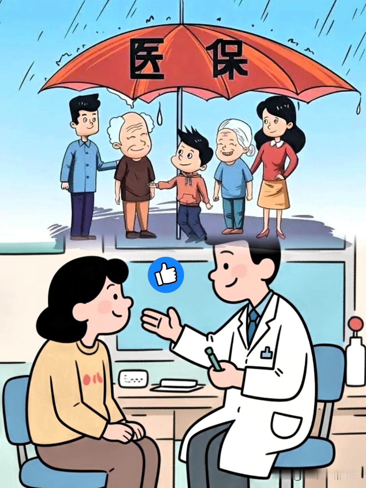明年看病不用愁，明年看病不用愁！全国医保大升级，从2026年1月1日起，将会