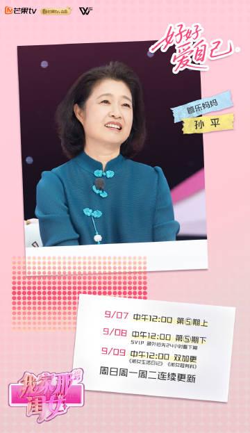 管乐这是有多恨嫁啊？找刘恋来当军师一起相亲，发动家里的亲戚们都来帮她介绍相亲对象