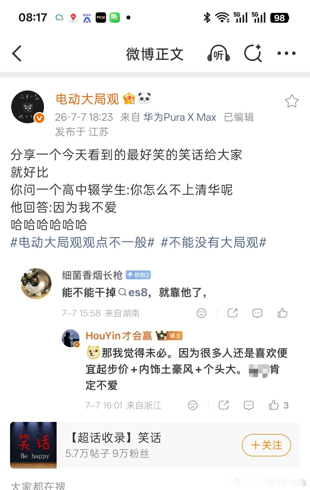 不如建议他们继续做小空间，内饰“克制”，价格昂贵的车，一定能够卖的很好