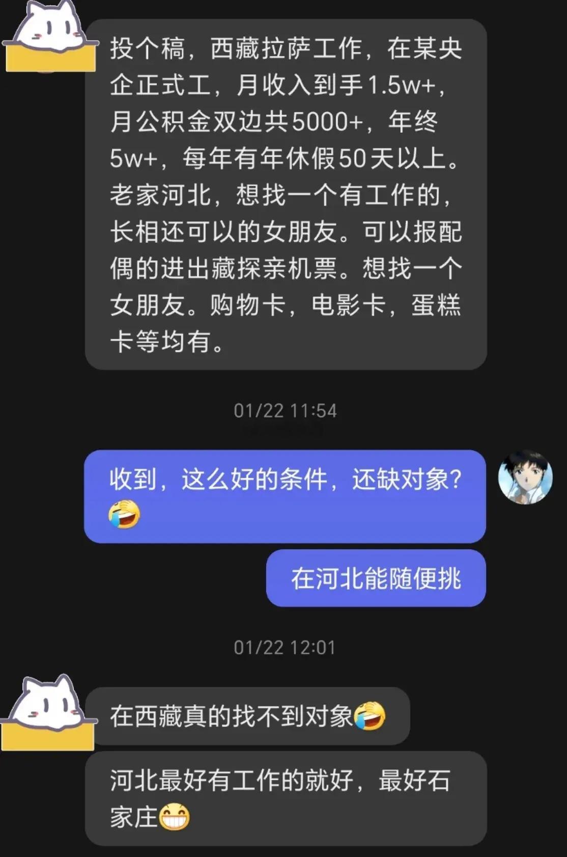 西藏拉萨央企正式员工工资待遇​​​