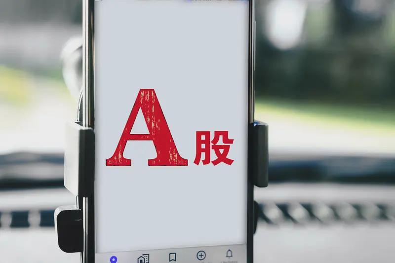 6月3日A股盘面预判：震荡分化延续，高低切换仍是主线（392字｜微头条版）