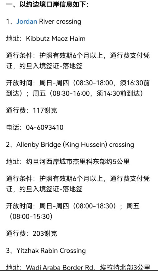 完了，第一次见俄罗斯和中国同时撤侨，以色列和伊朗冲突真的要扩大升级了，中国已