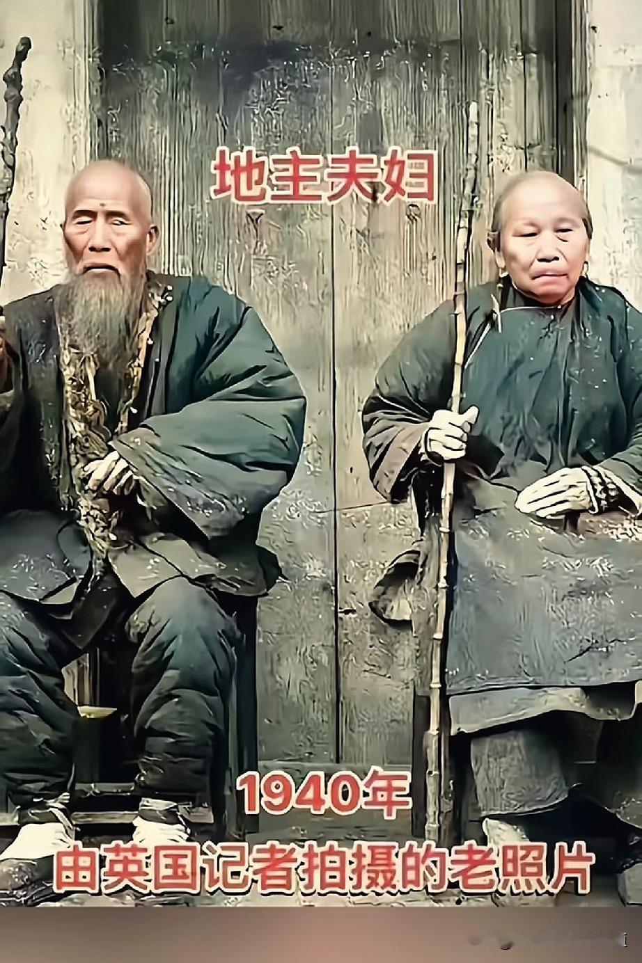 这是1940年英国记者拍摄的地主夫妇老照片。解放前的地主占有大量土地，基本不从
