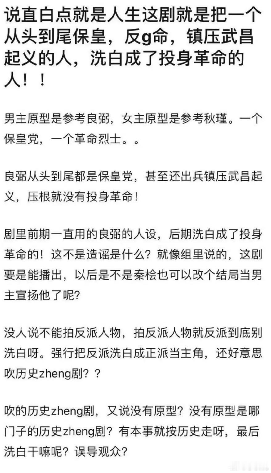 当初是因为内容所以难过，现在动了，是不是把争议内容剪辑完了？​​​