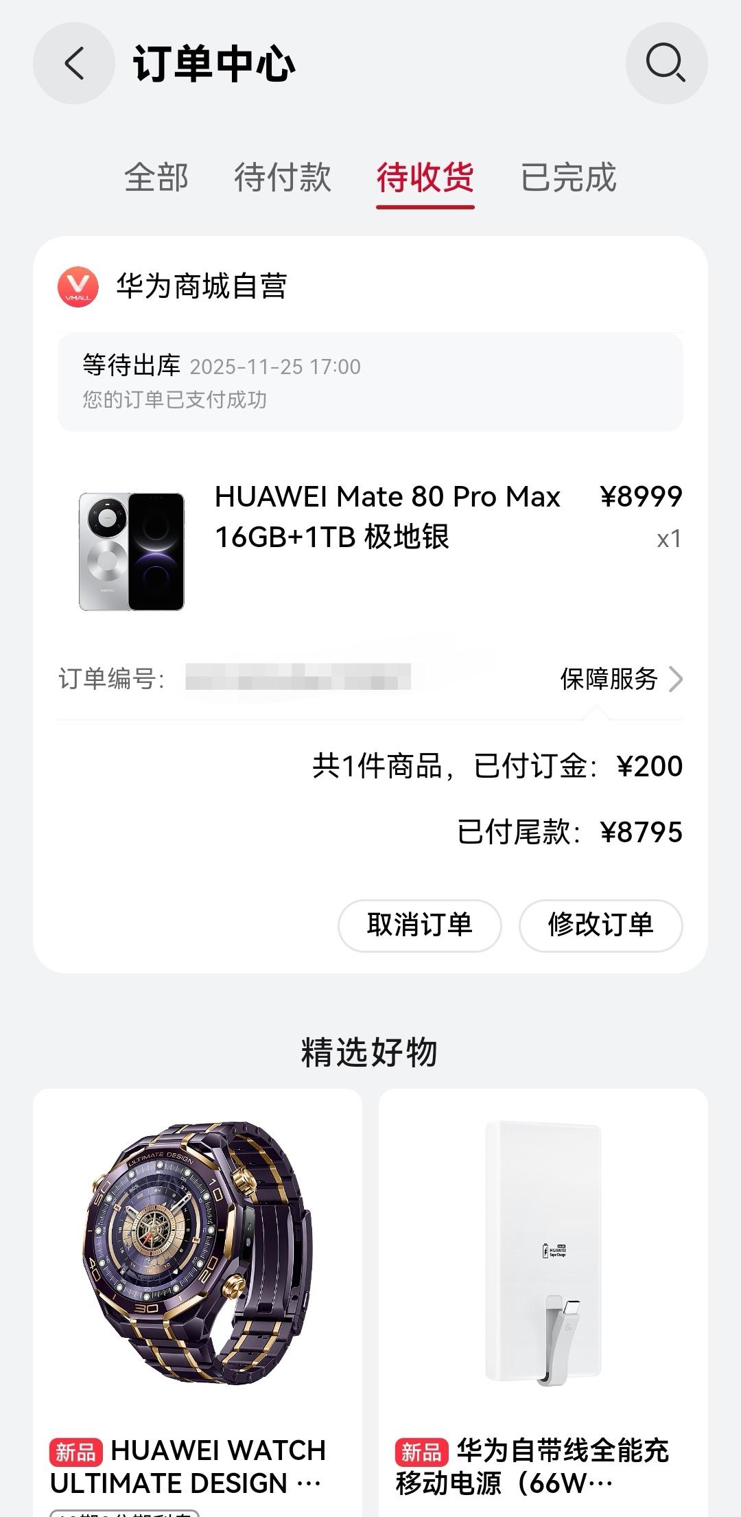 80ProMax，作为主力机重度使用，完全没有任何问题，我已经用了5个多月
