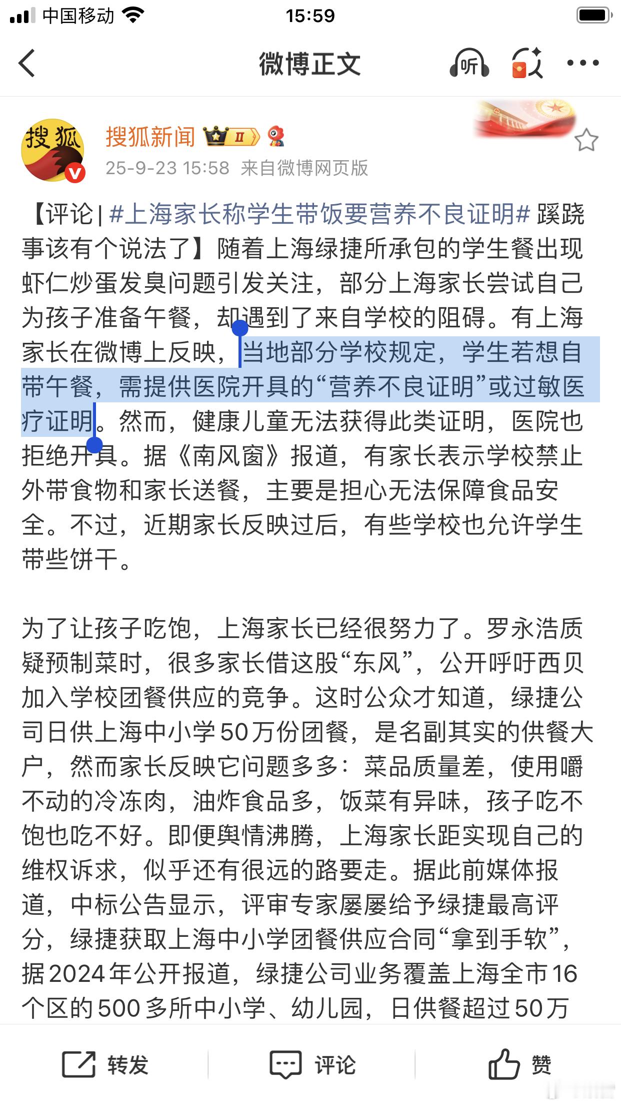 上海家长称学生带饭要营养不良证明惊！以为是假新闻，右边是上海学生家长//​​​