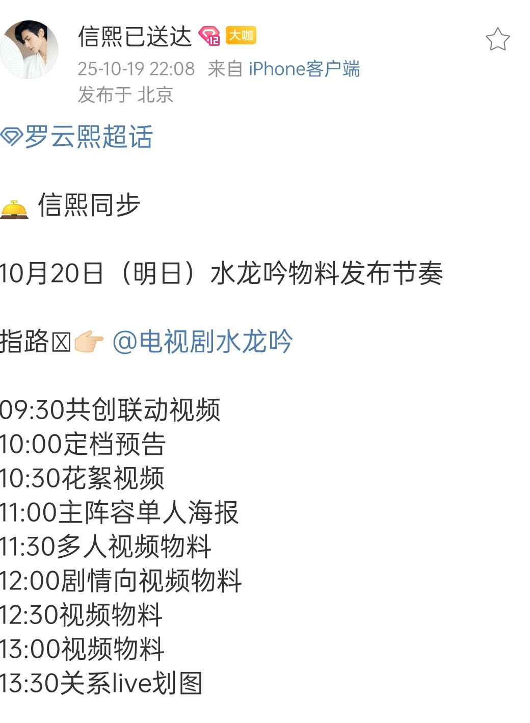 《水龙吟》明天定档​​​