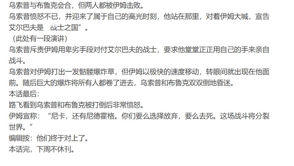 海贼王海贼王乌索普现在已经是一个勇敢的海上战士了！！一点都不孬，有几个人敢这么