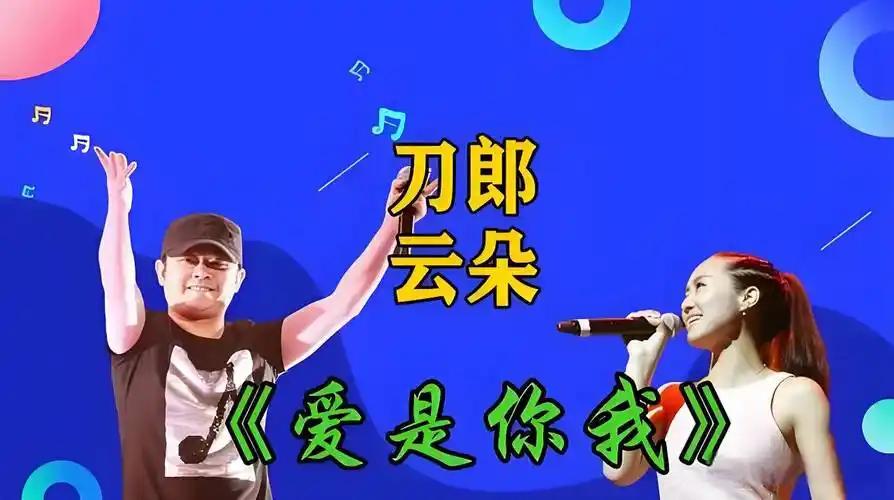 师徒情份咋就淡了？刀郎演唱会云朵沉默，外人看了直挠头刀郎2024年演唱会一场